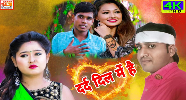 Dard dil mein song by Kalwari Music