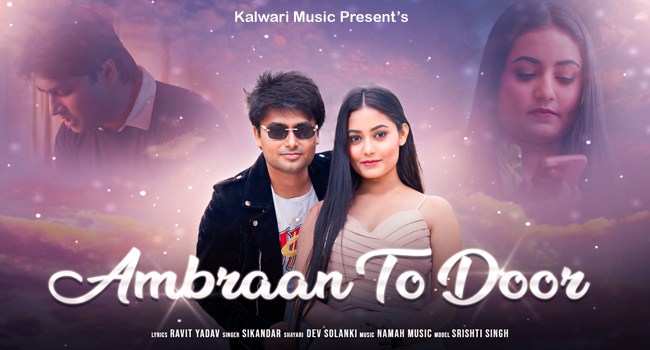 Ambraan to Door Official Teaser