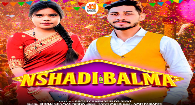 Nasedi Balma Song by Kalwari Music
